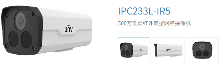 IPC233L-IR5